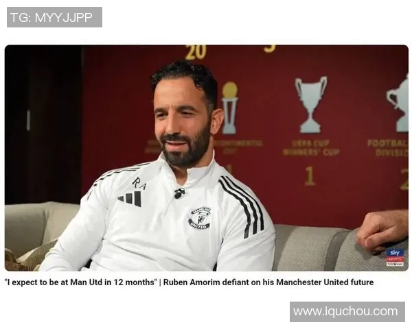 争四局势大好！曼联用数据反击质疑，阿莫林战术调整闪现成效